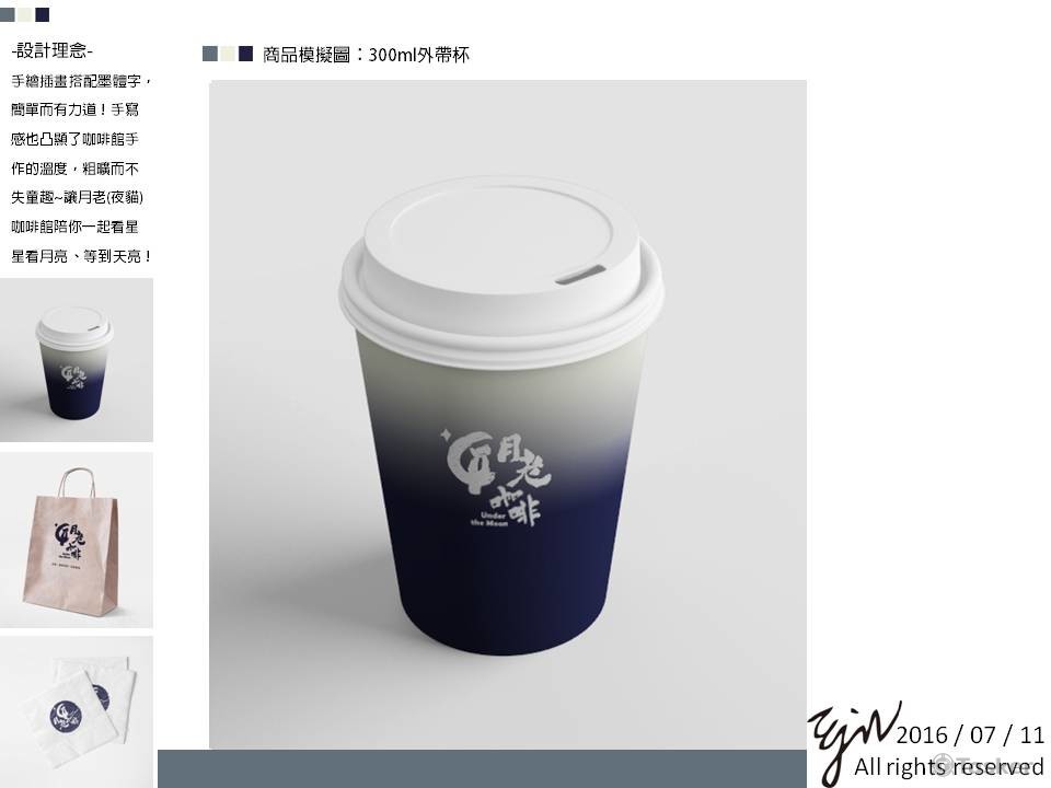 月老(夜貓子)咖啡4