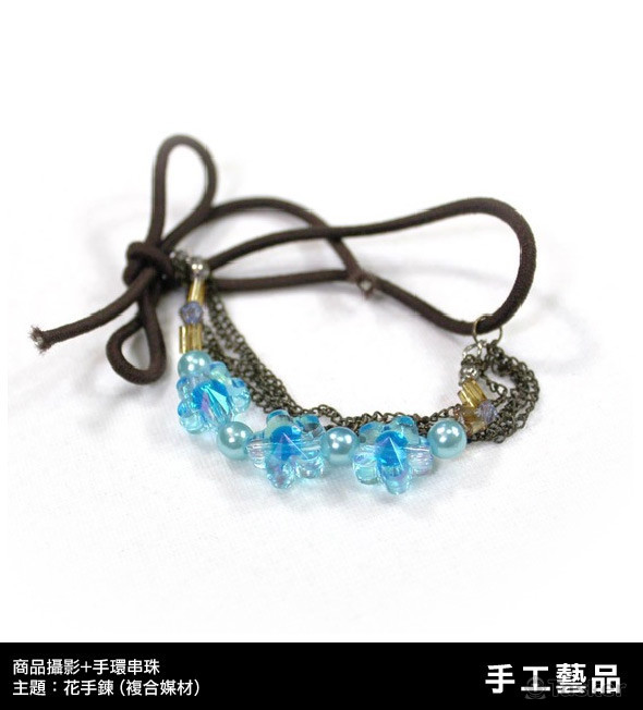 飾品-花手鍊