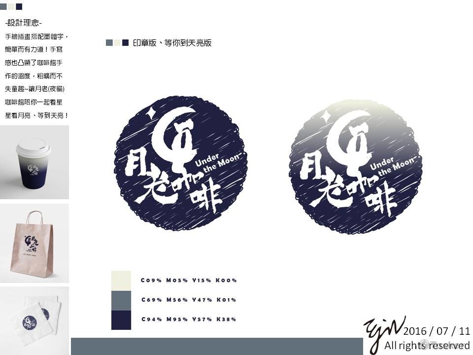 月老(夜貓子)咖啡2