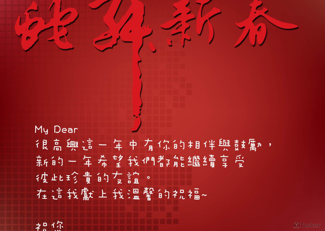 新年賀卡設計