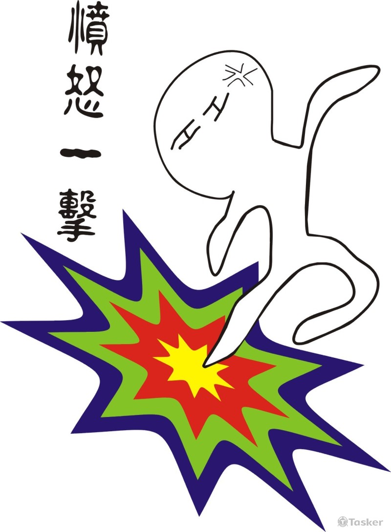 版權所有，請勿取圖