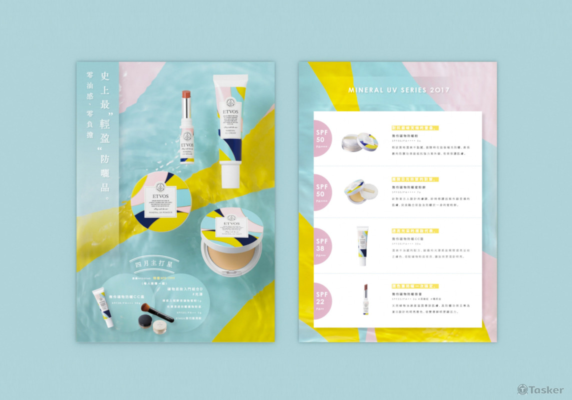 彩妝品牌 DM設計