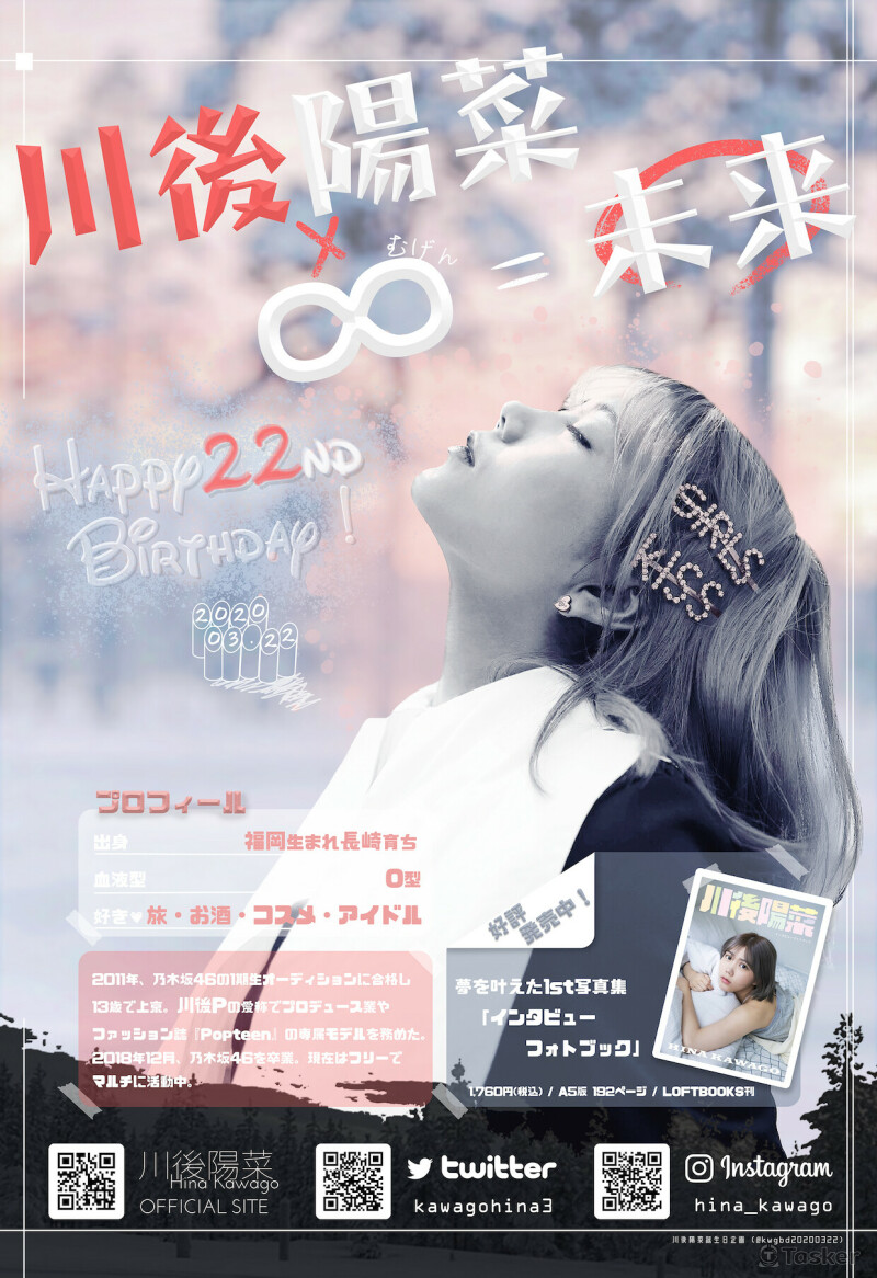 （日文）海報設計