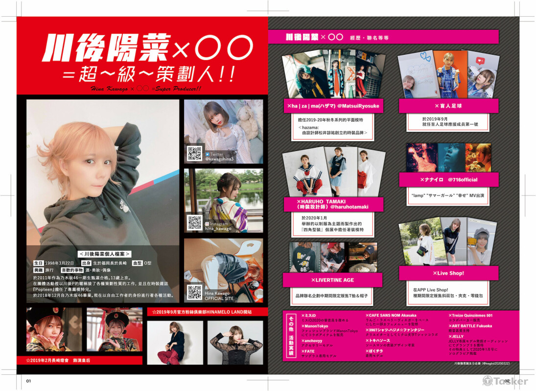 （日翻中）傳單