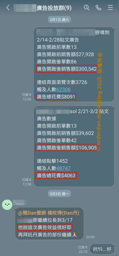 2025.03-1: Roas=37 & 26 & 肯定, 廣告標籤: 成效出色