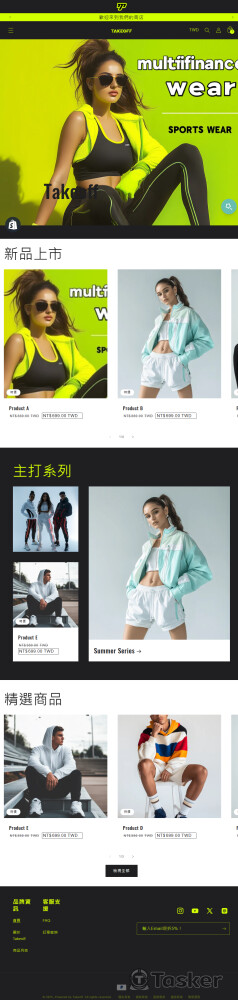 Takeoff: Shopify形象站, 用html & CSS添加自訂元素