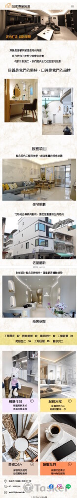 品家室內設計: 頁面動畫/ 自訂版型/ 優化SEO中(無償做的還在調整中)