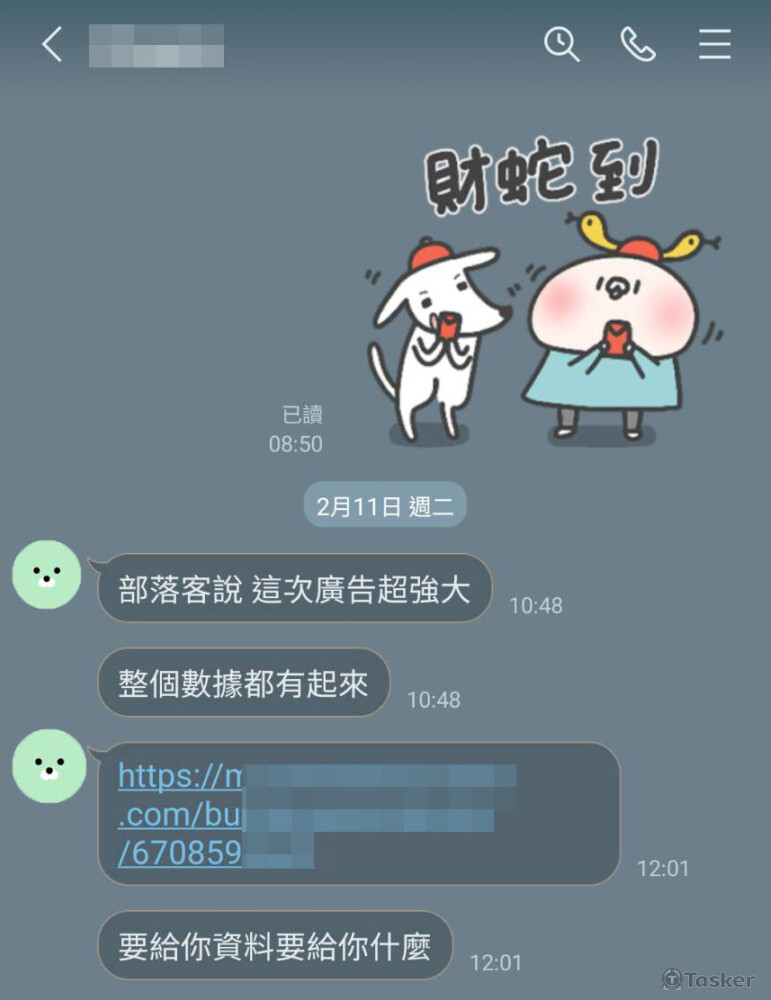 2025.02-1: FB/IG 投廣肯定