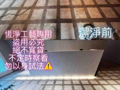 恆淨