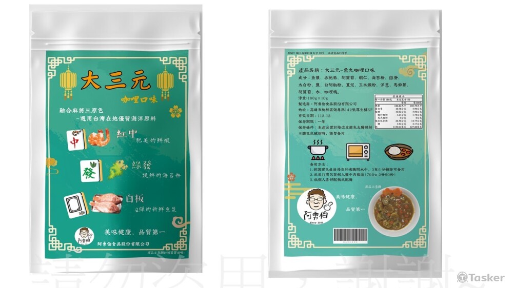 這是放上殺菌軟袋的示意圖