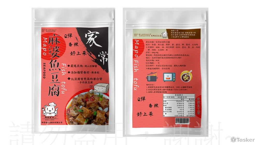 魚漿為豆腐加入燕麥增加咀嚼感，以高雄岡山豆瓣醬調味，獲水產創新競賽第一名