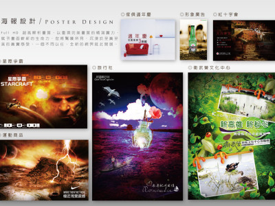 封面、海報、DM相簿