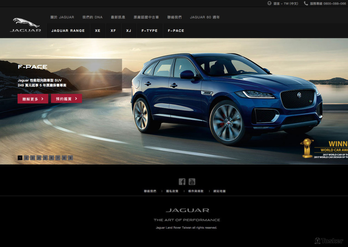JAGUAR 官方網站
