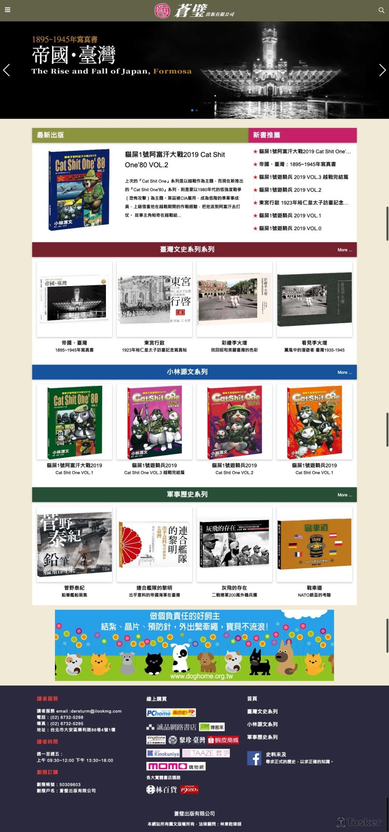 蒼璧出版 官方網站