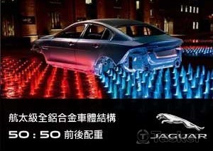 JAGUAR XE 汽車網路廣告