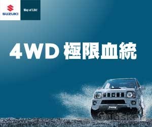 SUZUKI汽車網路廣告