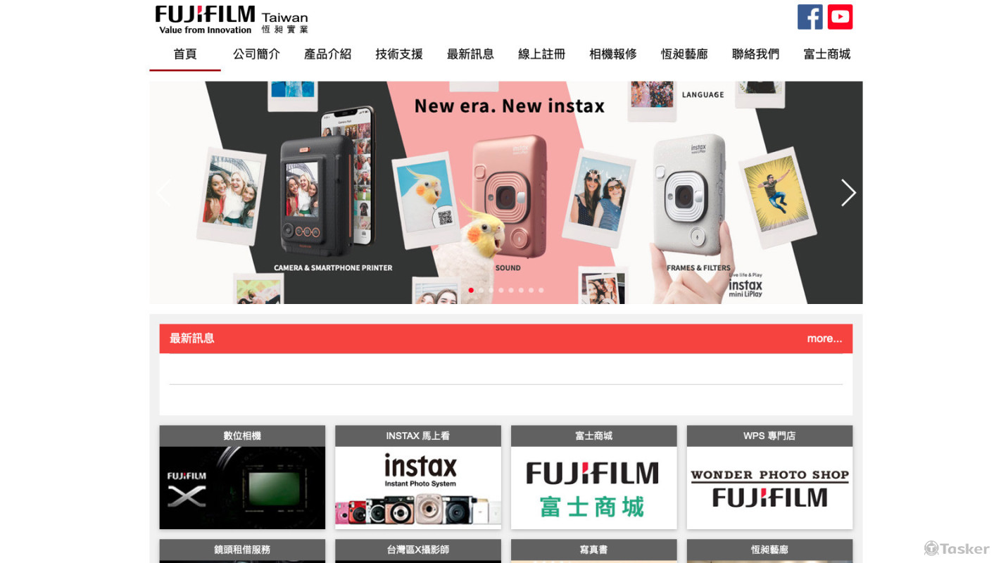 FUJIFILM 官方網站