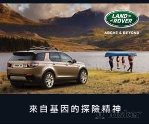 Land Rover Discovery 汽車網路廣告