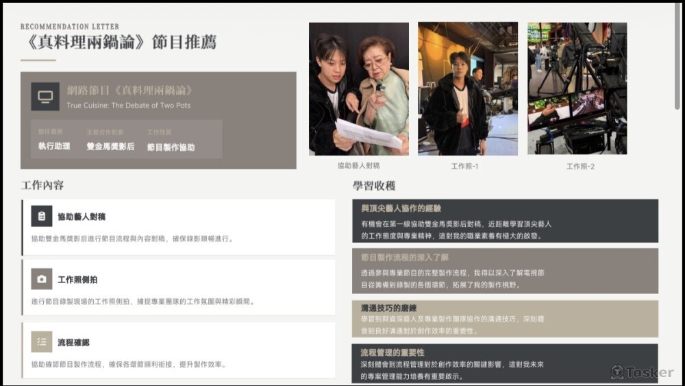 幫助金馬影后陳淑芳阿嬤對稿 以及片場實務