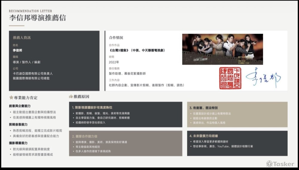 參加X檔案幕後剪輯