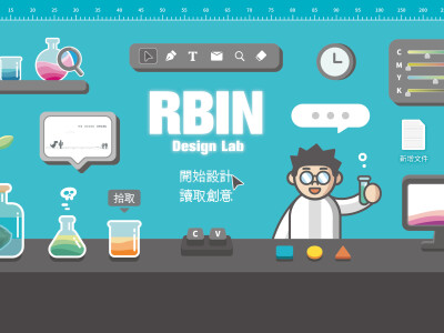 插畫｜設計實驗室