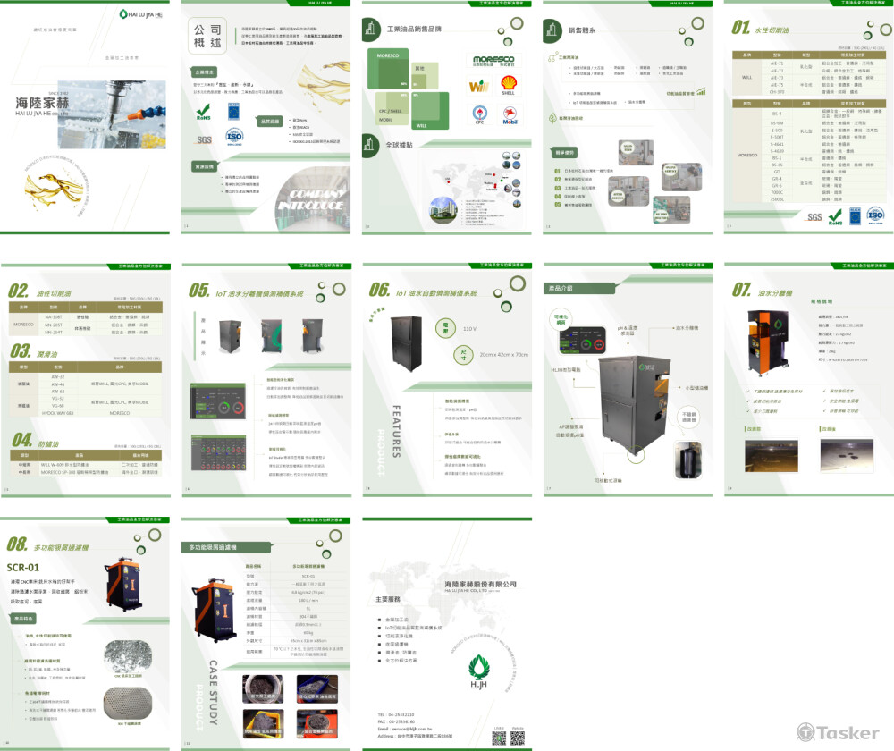 #平面設計/電子型錄