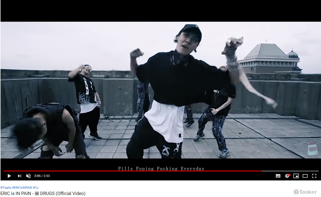ERIC is IN PAIN - 藥 DRUGS (Official Video)