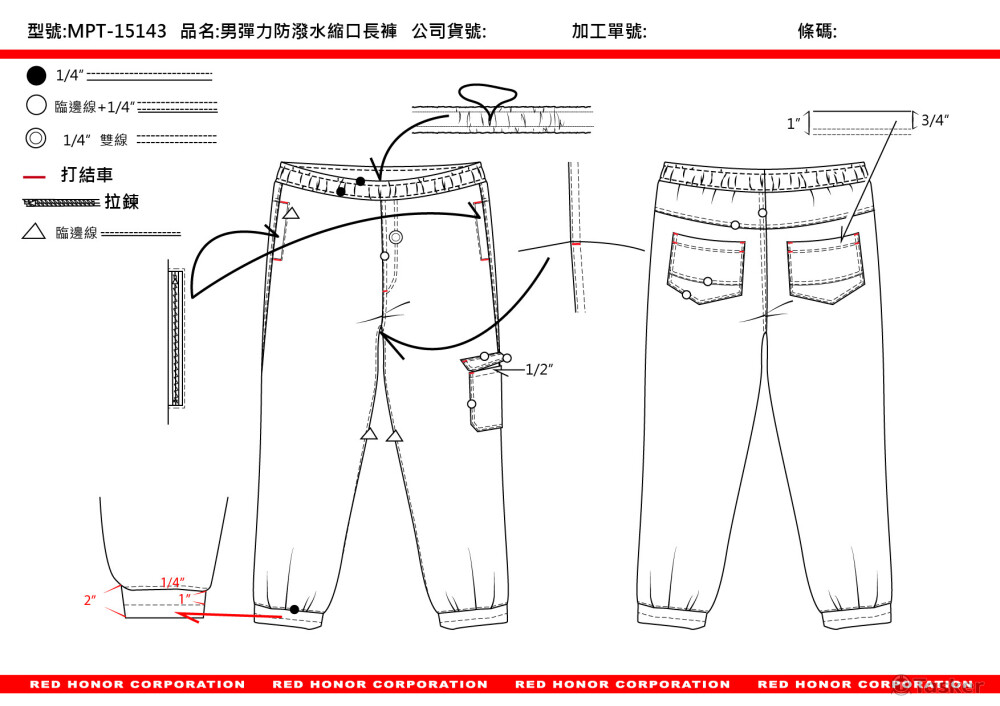戶外機能縮口長褲製工機械圖
