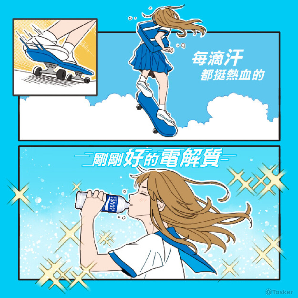 運動飲料社群貼文繪製