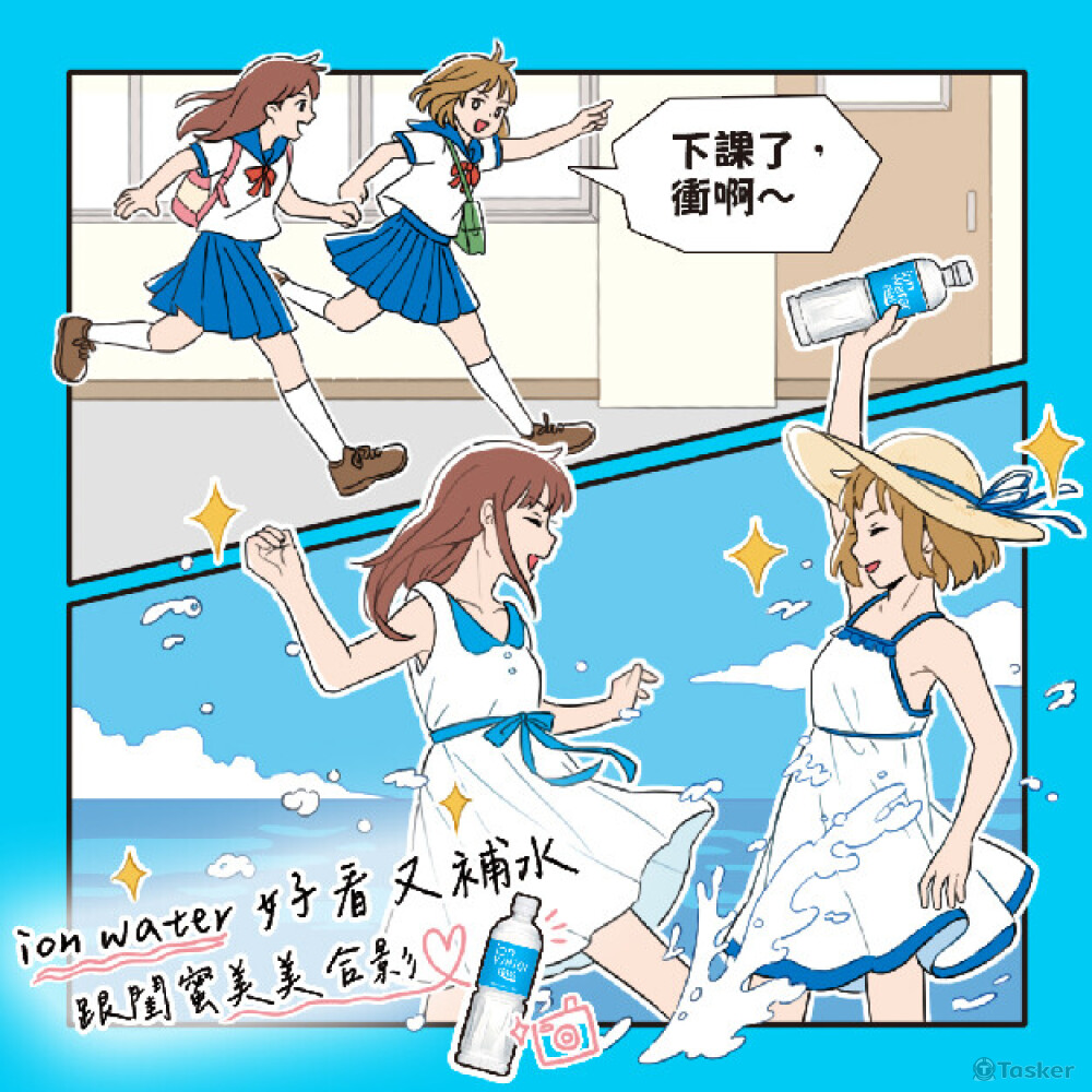 運動飲料社群貼文繪製