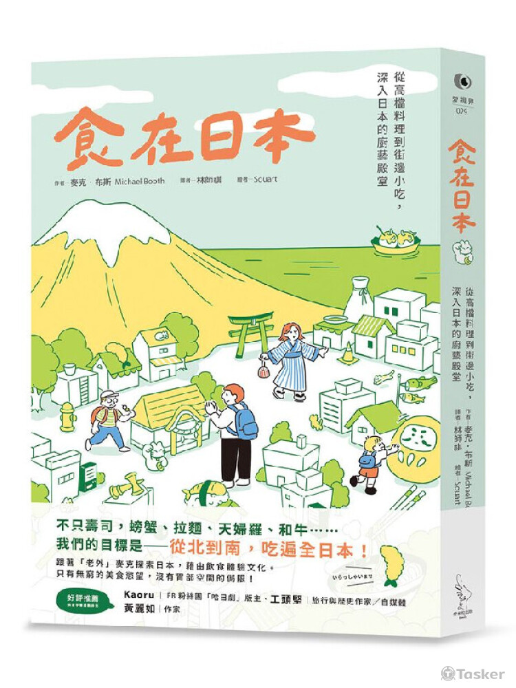 書籍封面繪製(設計、排版非本人作品)