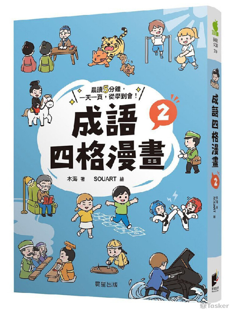 書籍封面繪製、設計