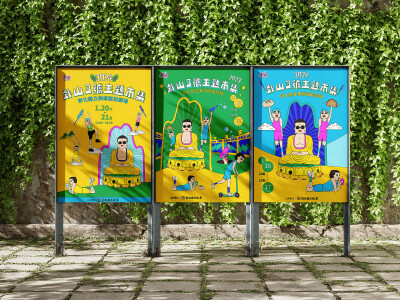 彰化 中興莊眷戀暨卦山3號主題市集｜主視覺延伸