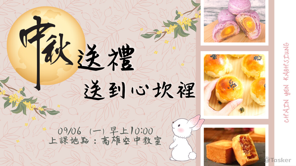 線上課程宣傳海報