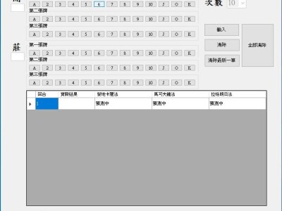 百家樂預算軟體