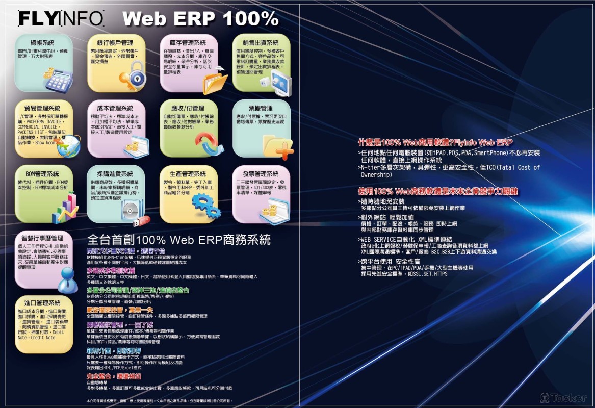 100%Web ERP