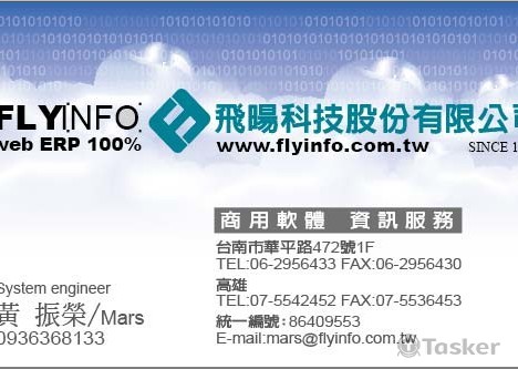 商用軟體-資訊服務