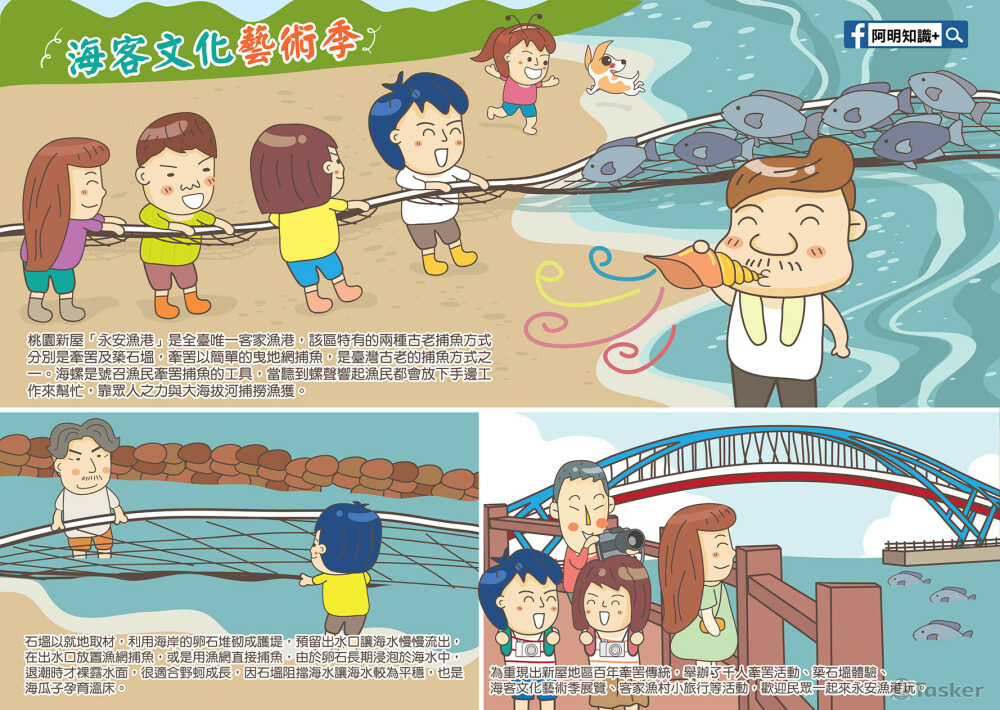 海客文化藝術季