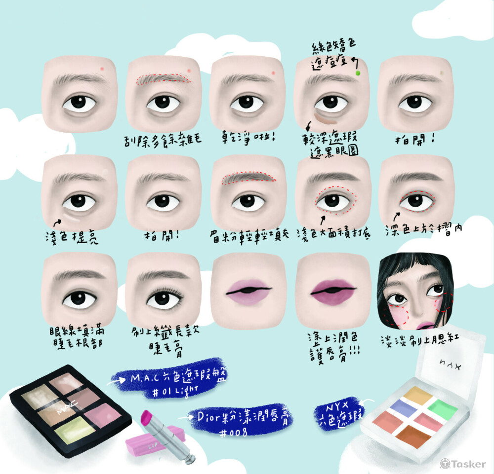 上課必備！超心機妝容 完整步驟圖