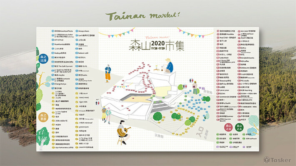 2020台南森山市集 - 活動平面設計