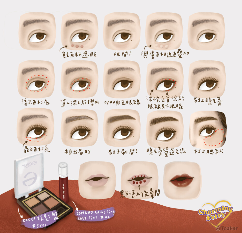 濃厚秋天純欲感妝容！