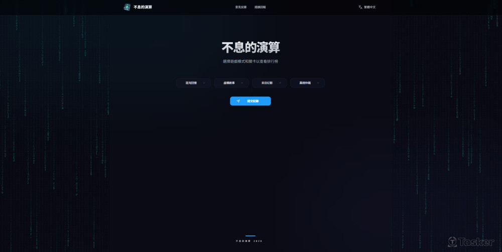 首頁