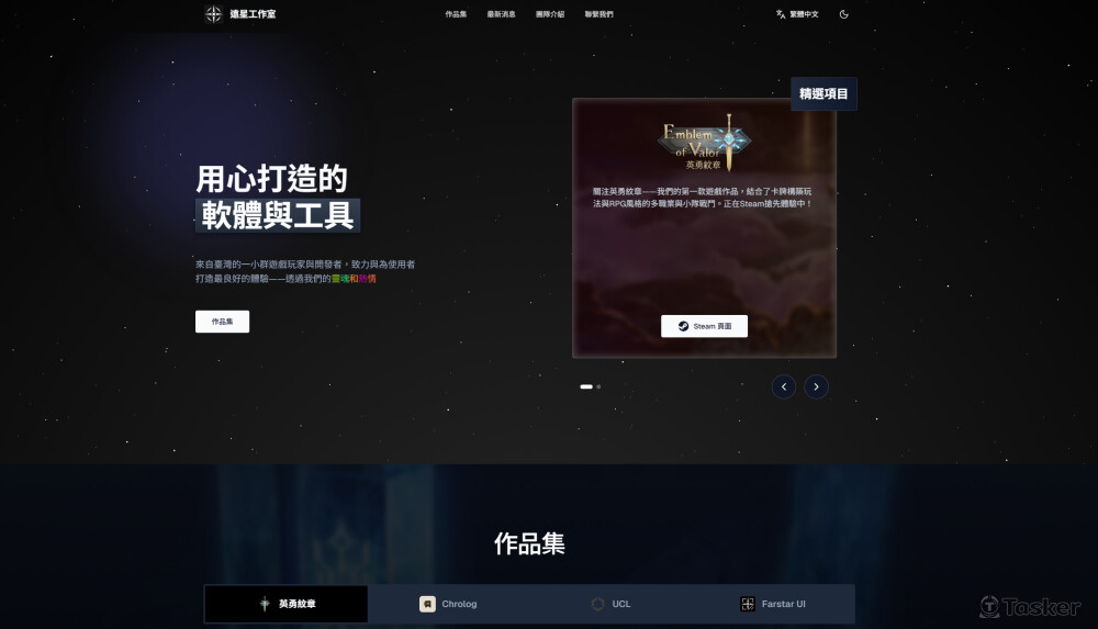 官方網站頁面
