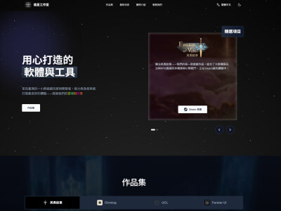 網頁開發─官方網站