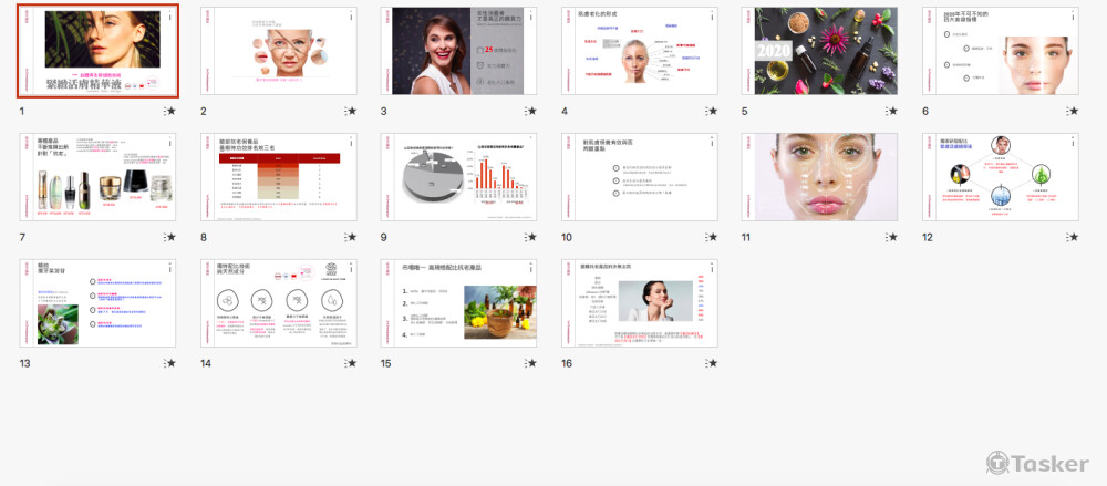 產品市場提案書