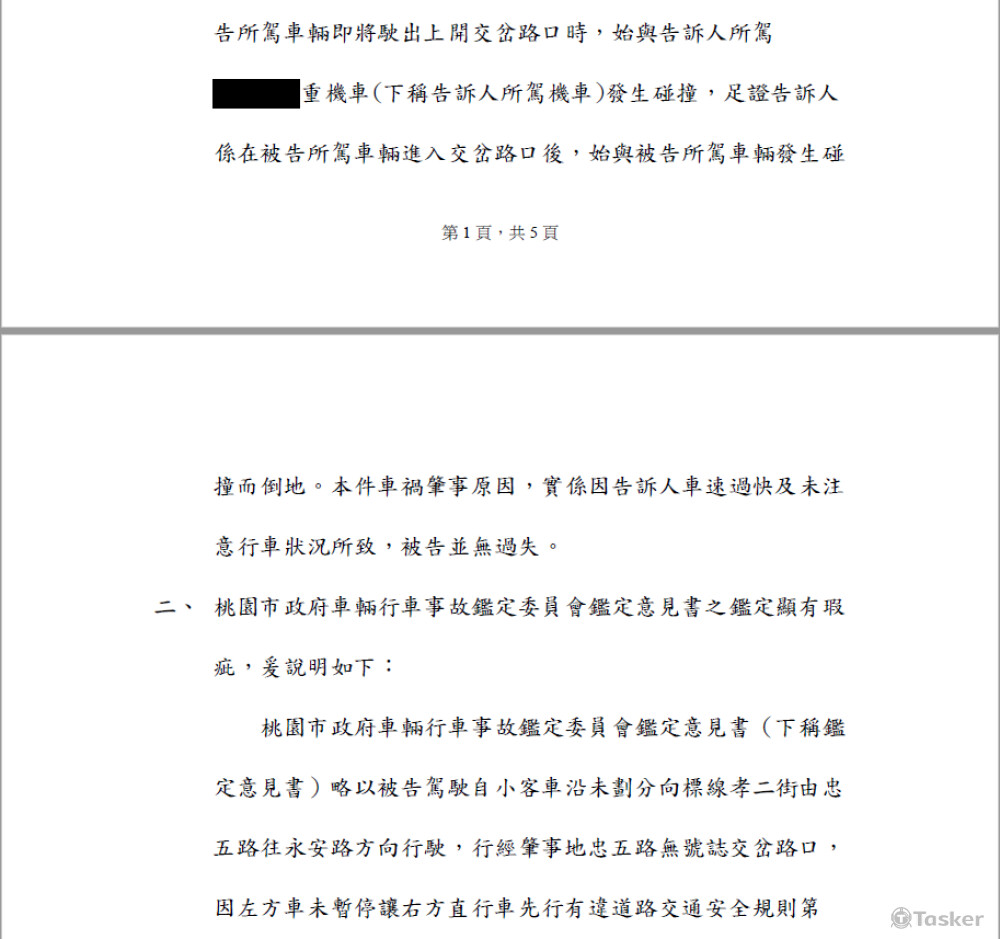 刑事答辯狀範例P2