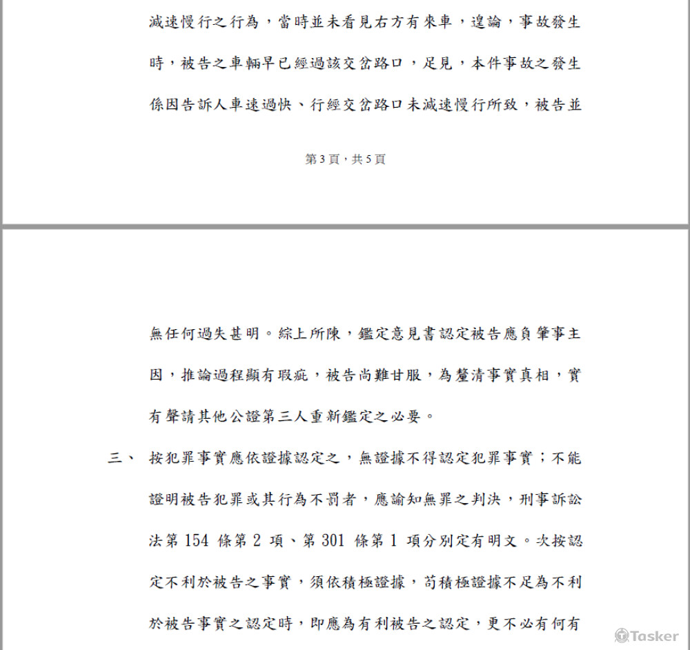 刑事答辯狀範例P5