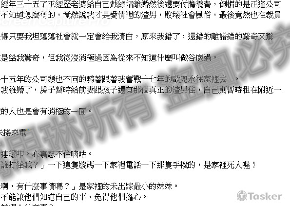 作品名：人生消極掰