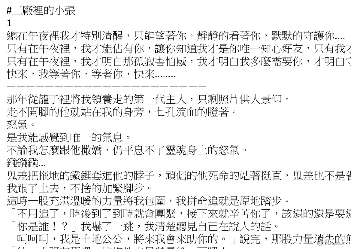 工廠的小張-1片段