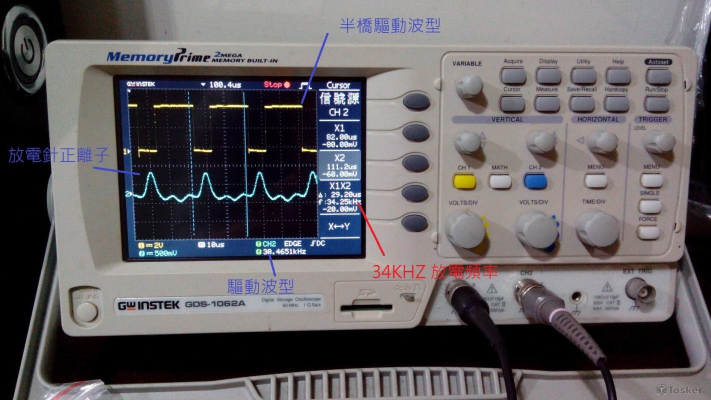 高壓離子放電裝置1